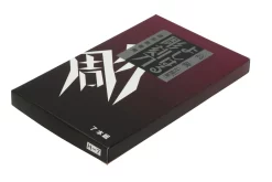 Yoshiharu H-7 Cuchillos Japoneses Para Tallar Madera, Juego De 7 -Tienda De Cuchillos YSH 018 04 yoshiharu scaled